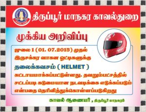 Helmet is compulsory in TN